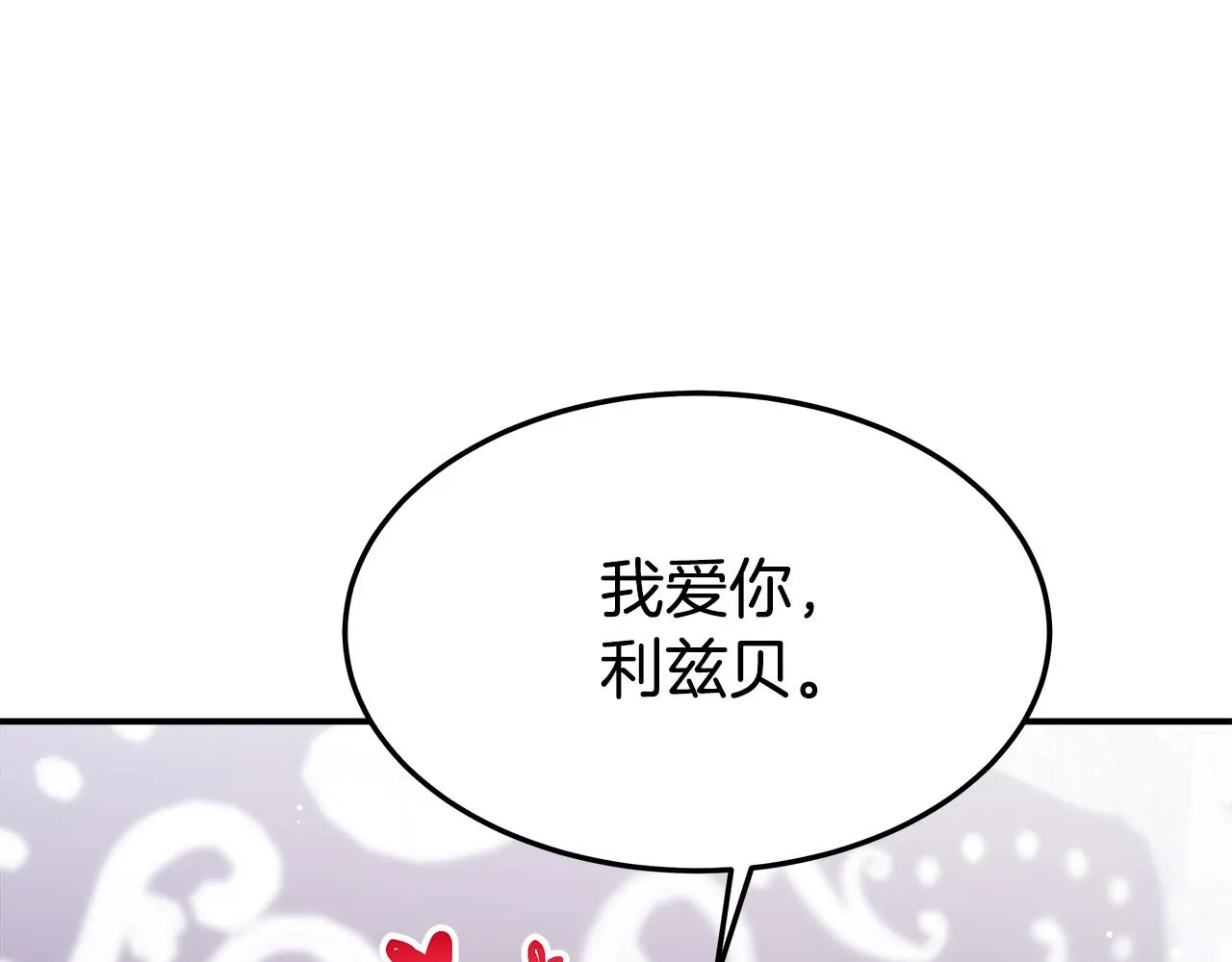 第36话 诡计 第147页
