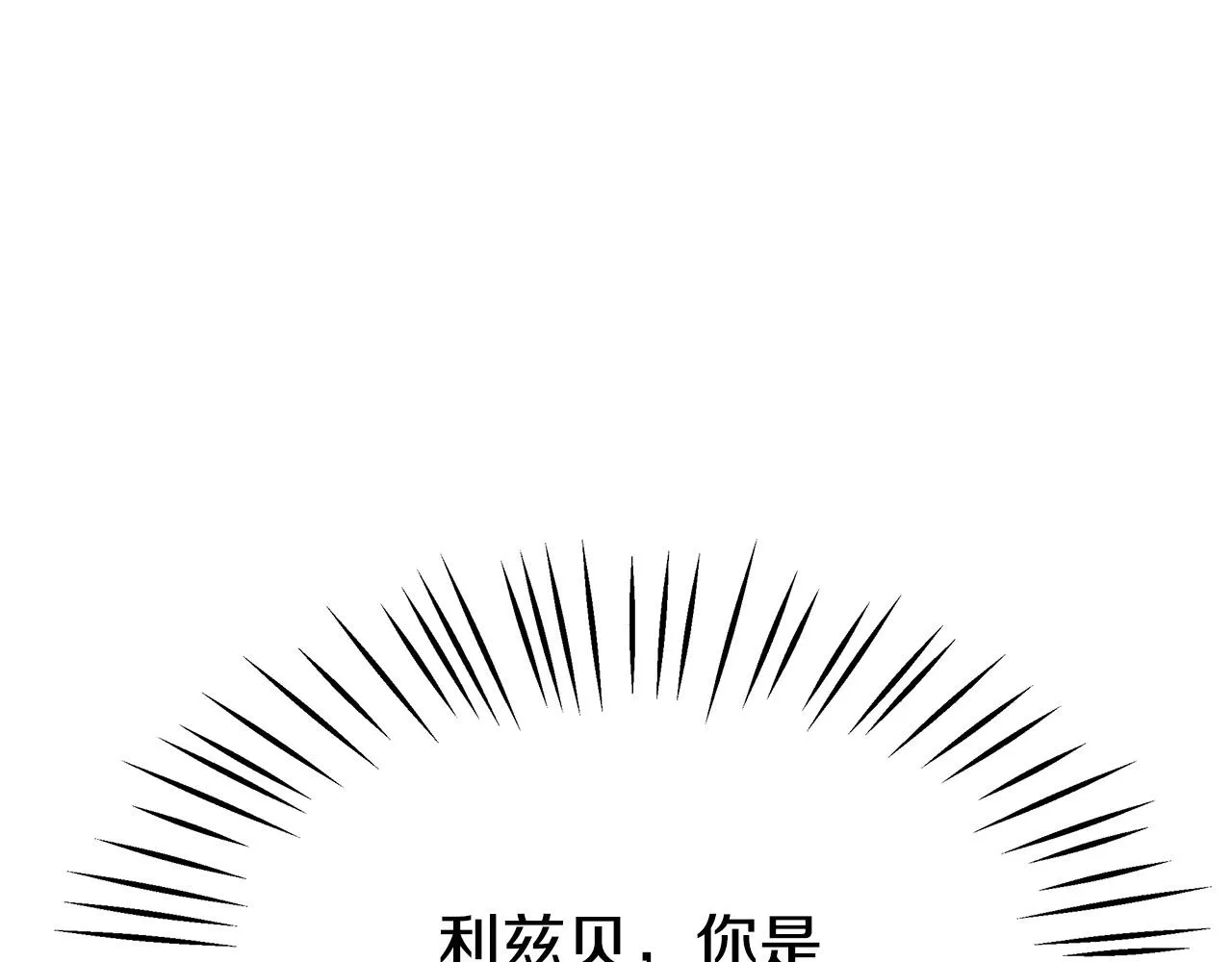 第36话 诡计 第159页