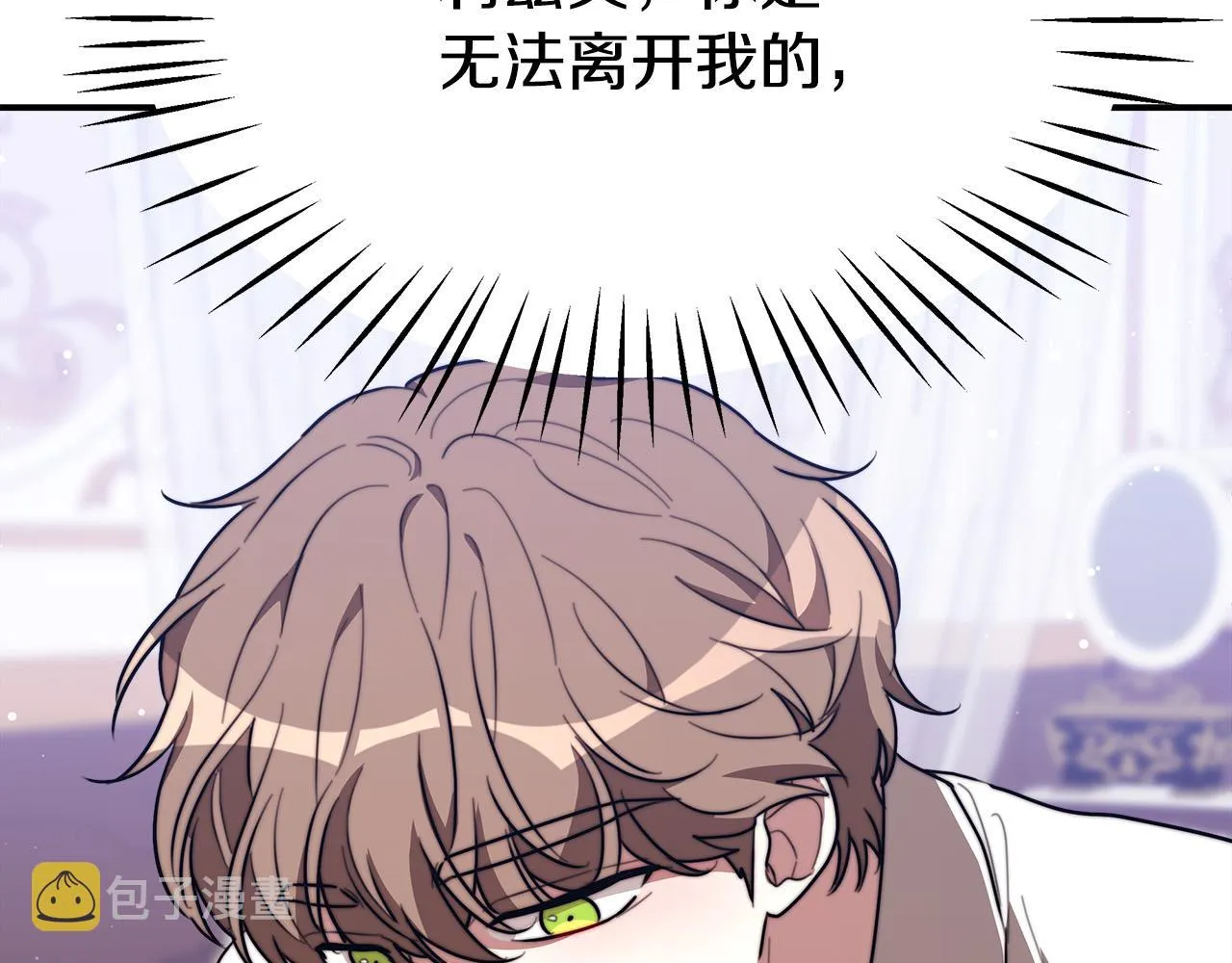 第36话 诡计 第160页