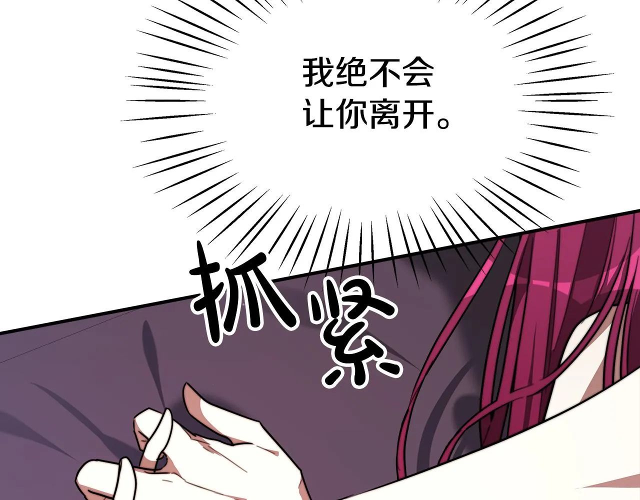 第36话 诡计 第163页