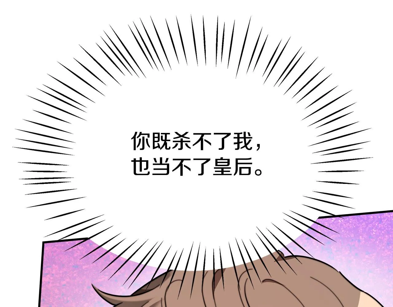 第36话 诡计 第165页