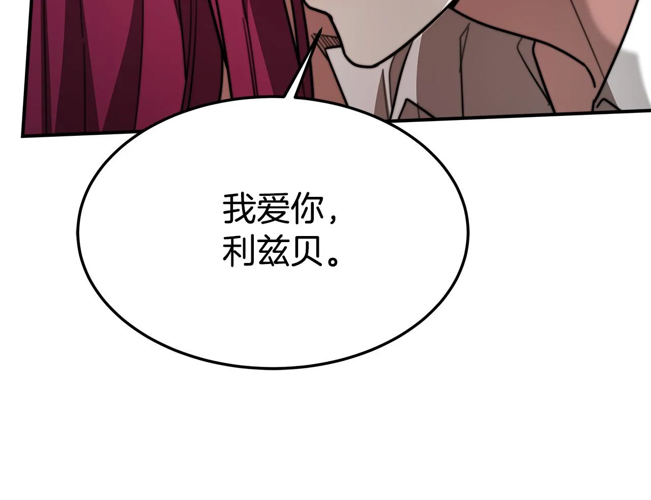 第36话 诡计 第167页