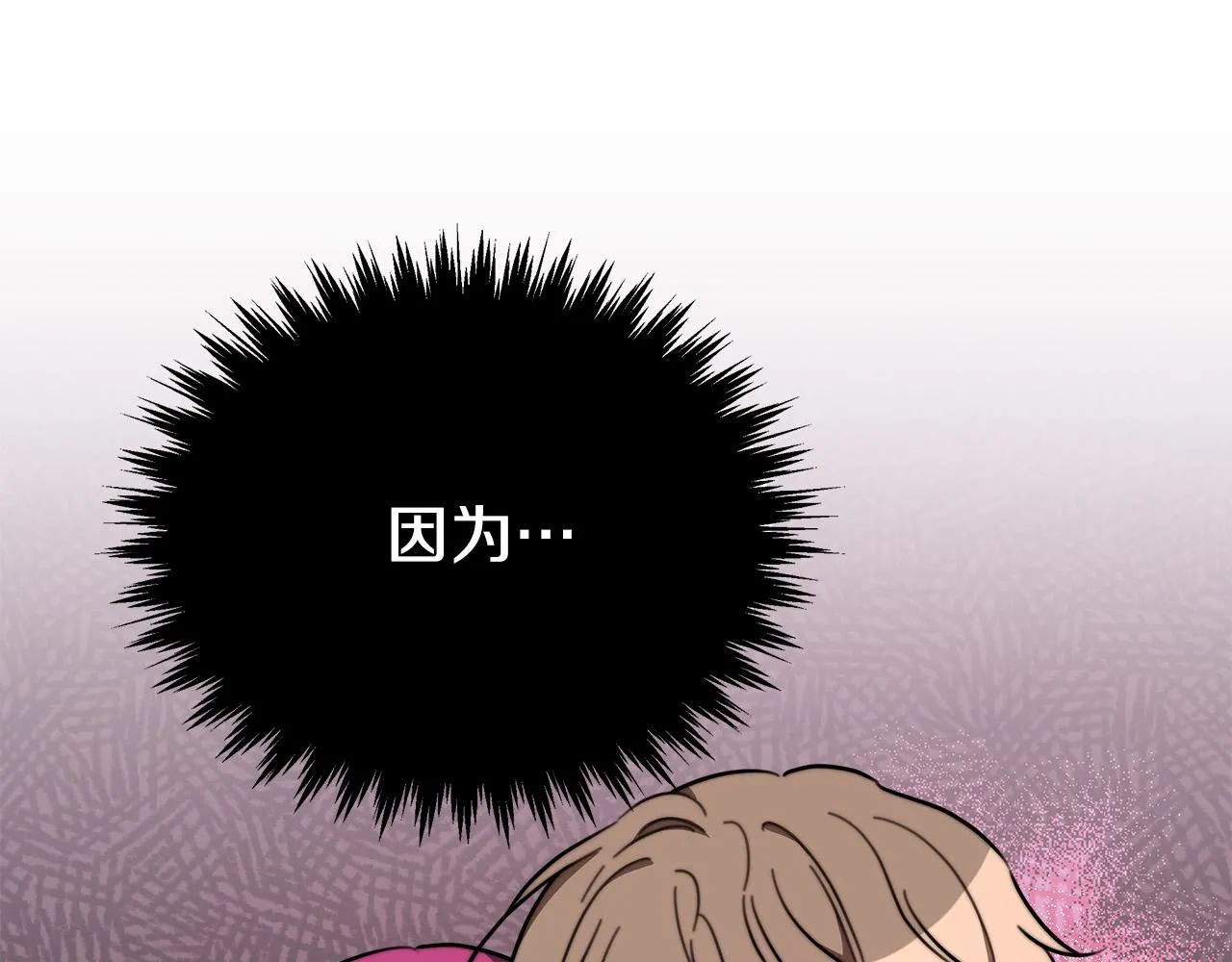 第36话 诡计 第168页
