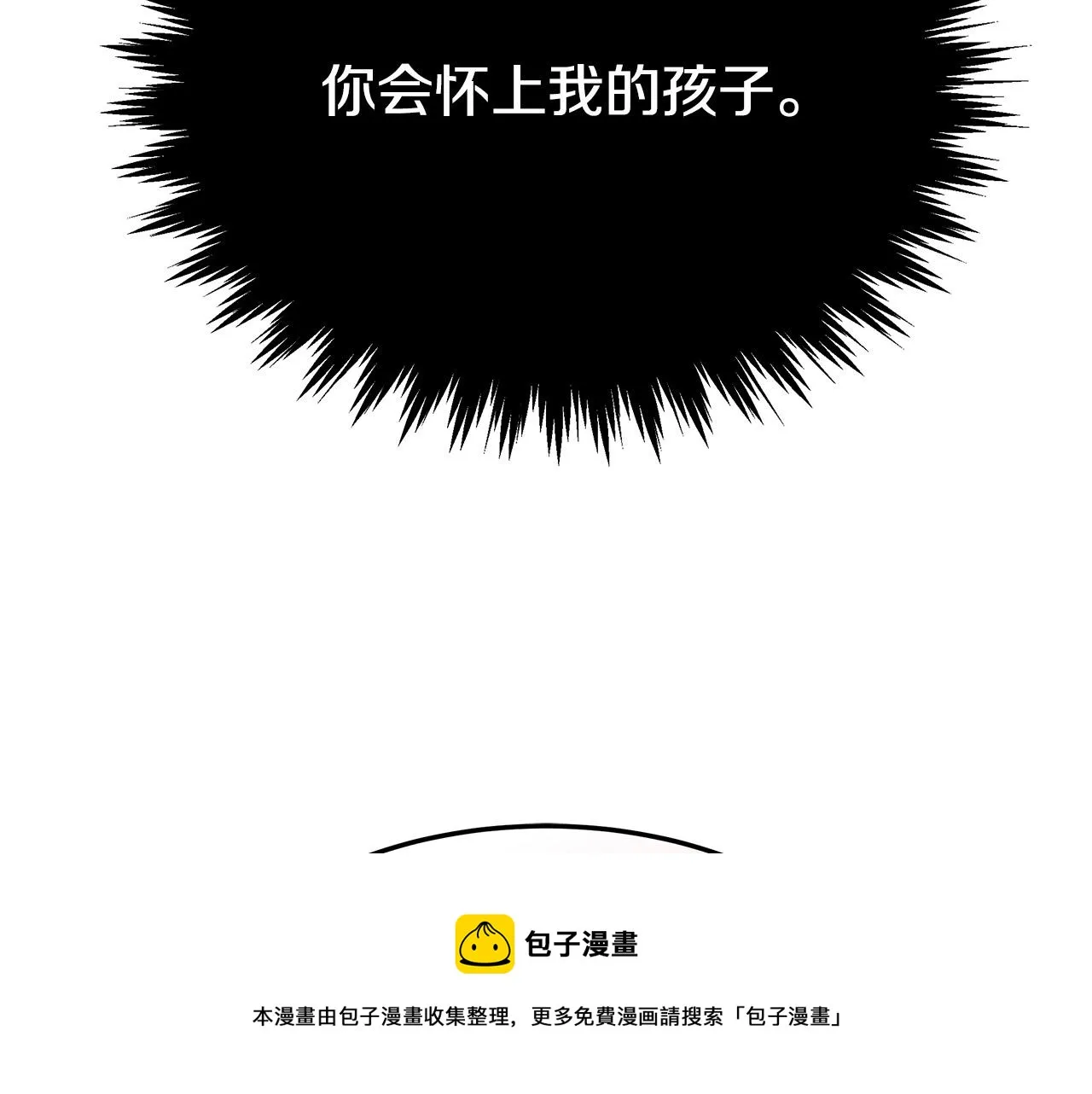 第36话 诡计 第171页