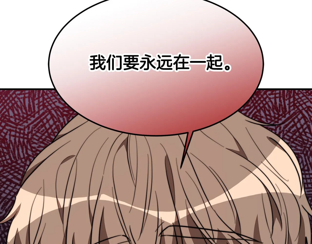 第36话 诡计 第172页
