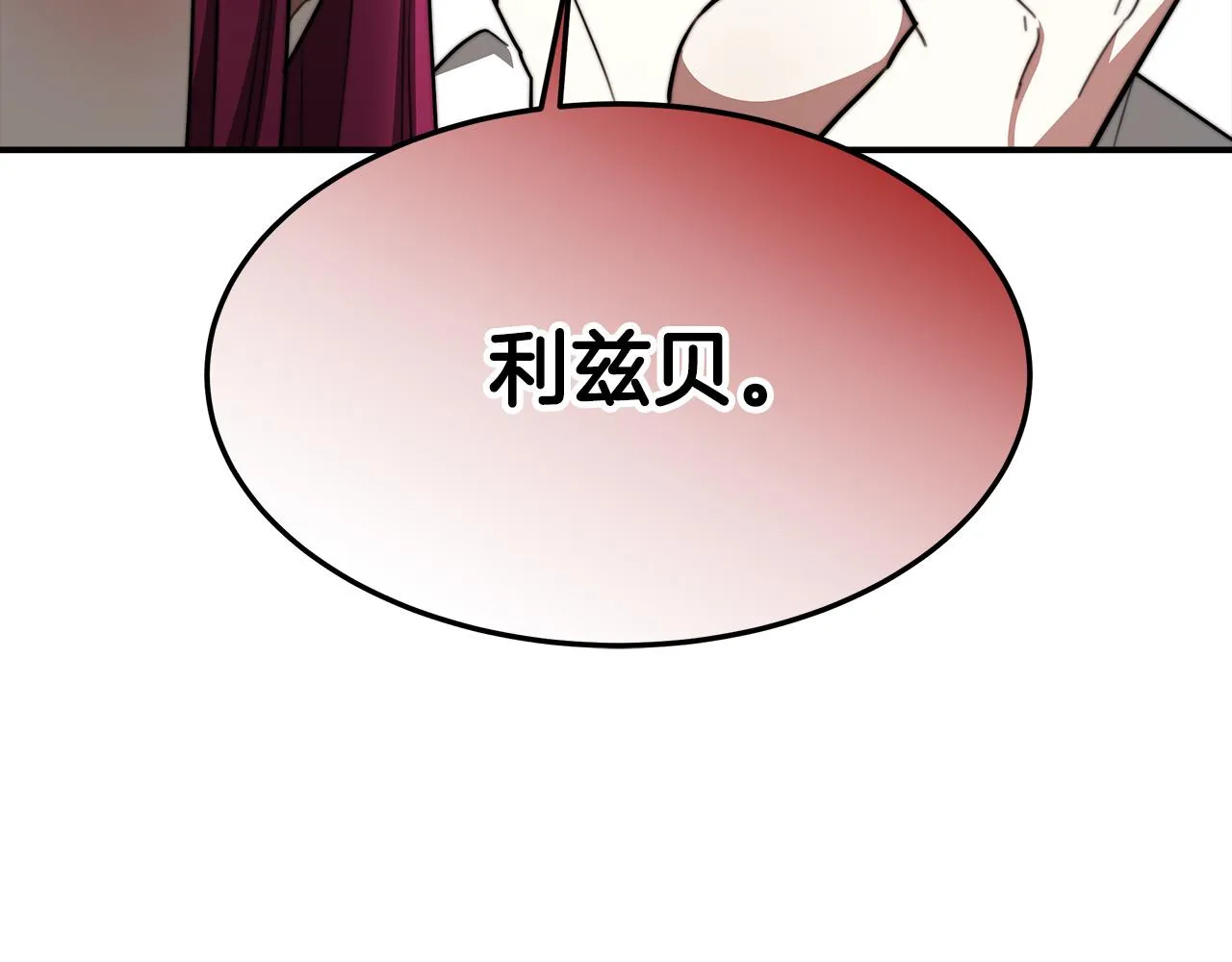 第36话 诡计 第174页