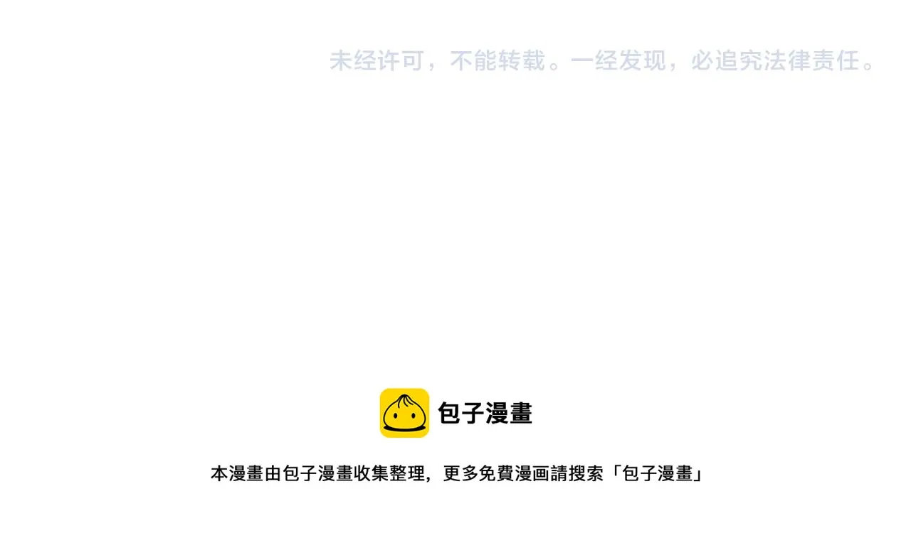 第36话 诡计 第175页
