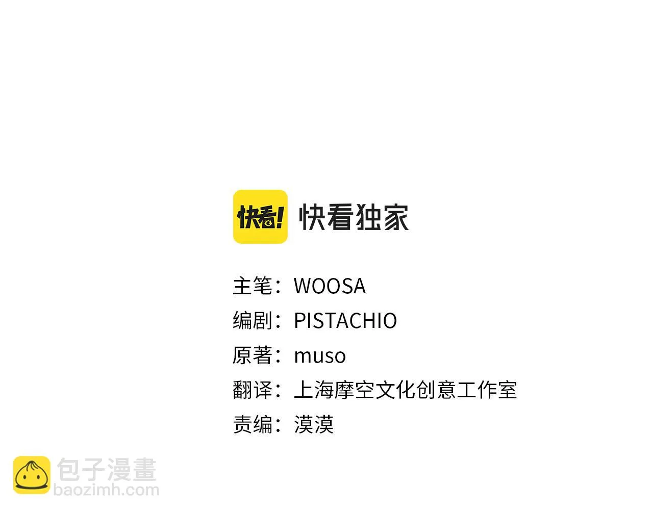 第46话 逮捕 第3页