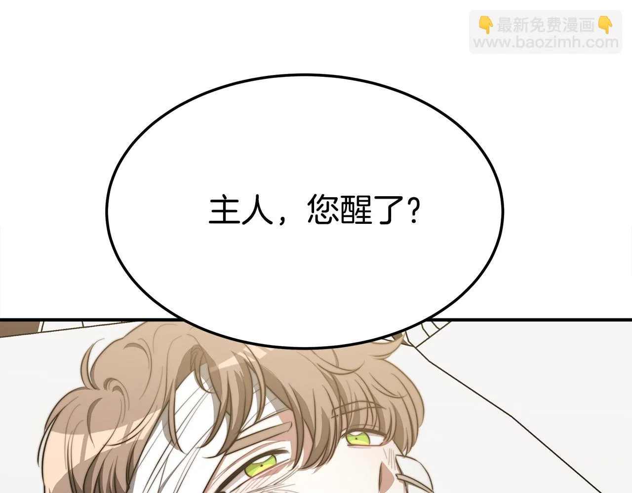 第46话 逮捕 第8页