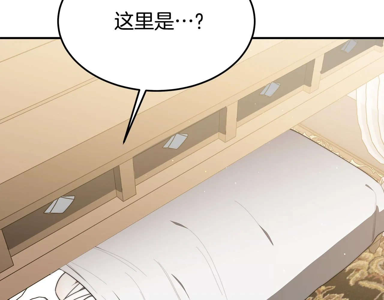 第46话 逮捕 第11页