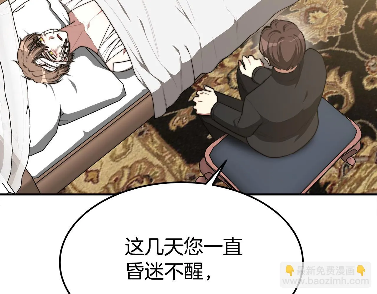 第46话 逮捕 第12页