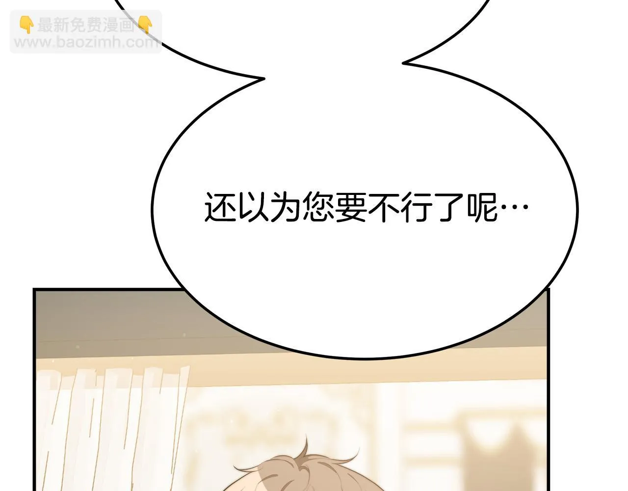 第46话 逮捕 第13页