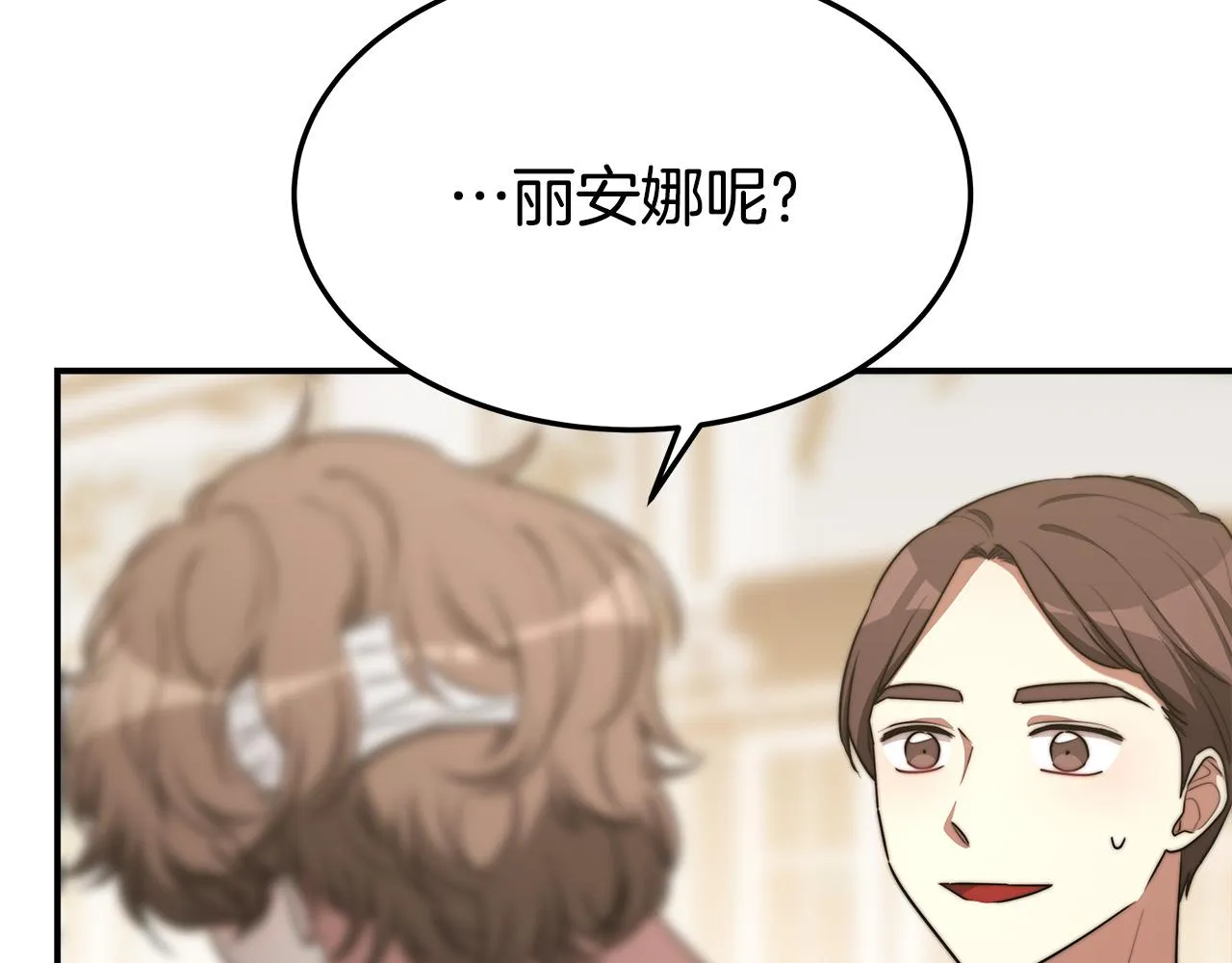 第46话 逮捕 第16页