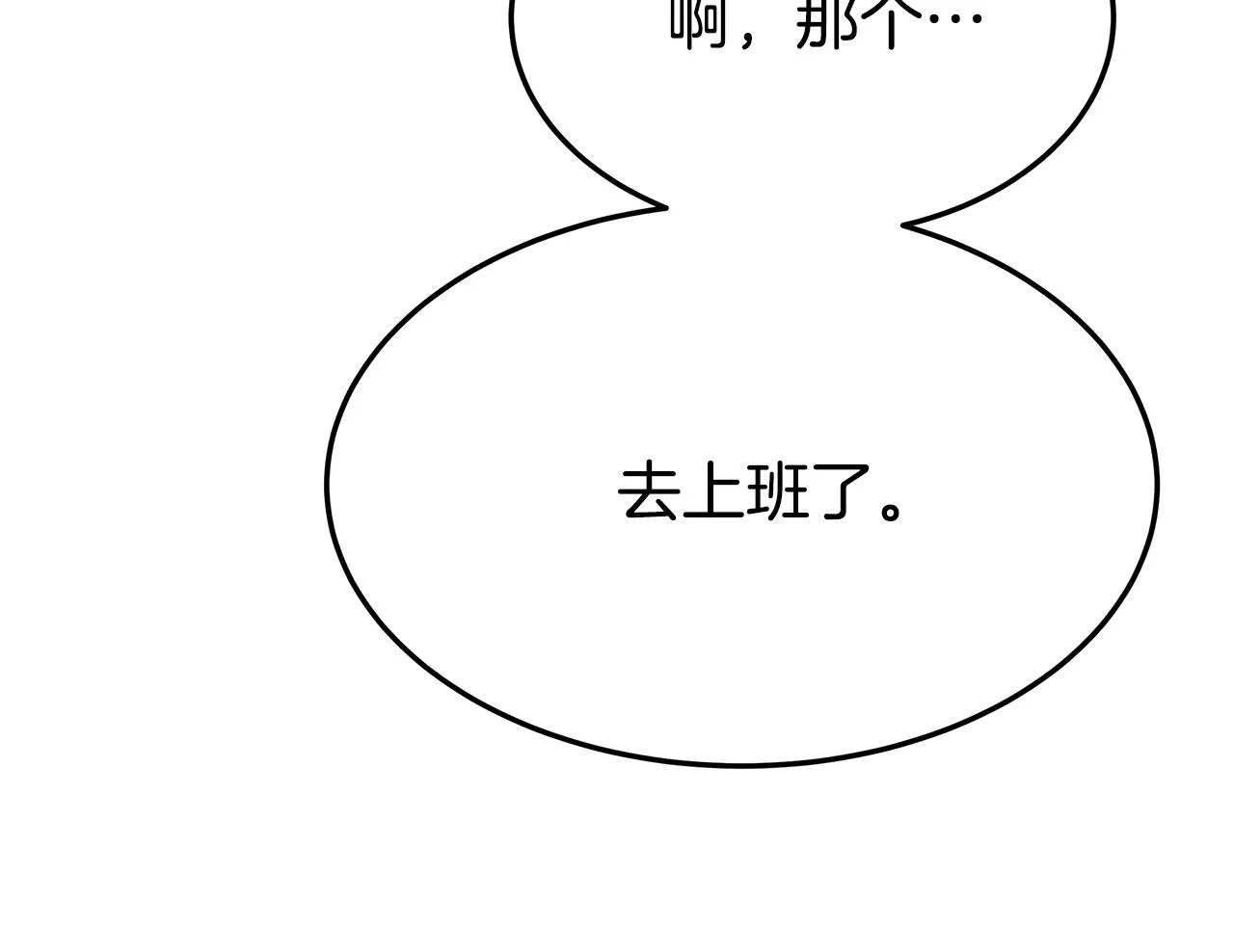 第46话 逮捕 第18页