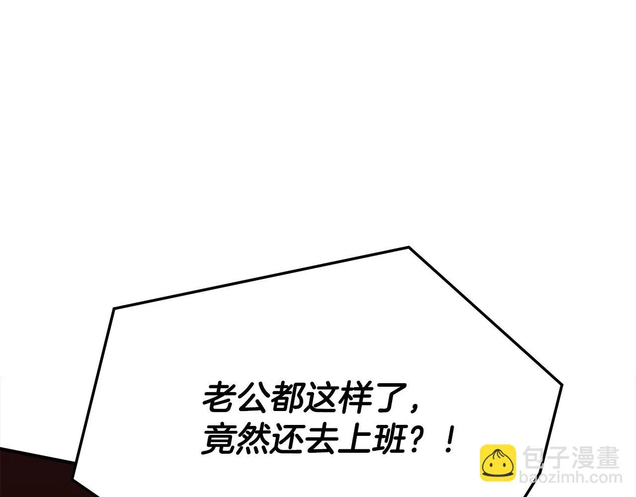 第46话 逮捕 第19页