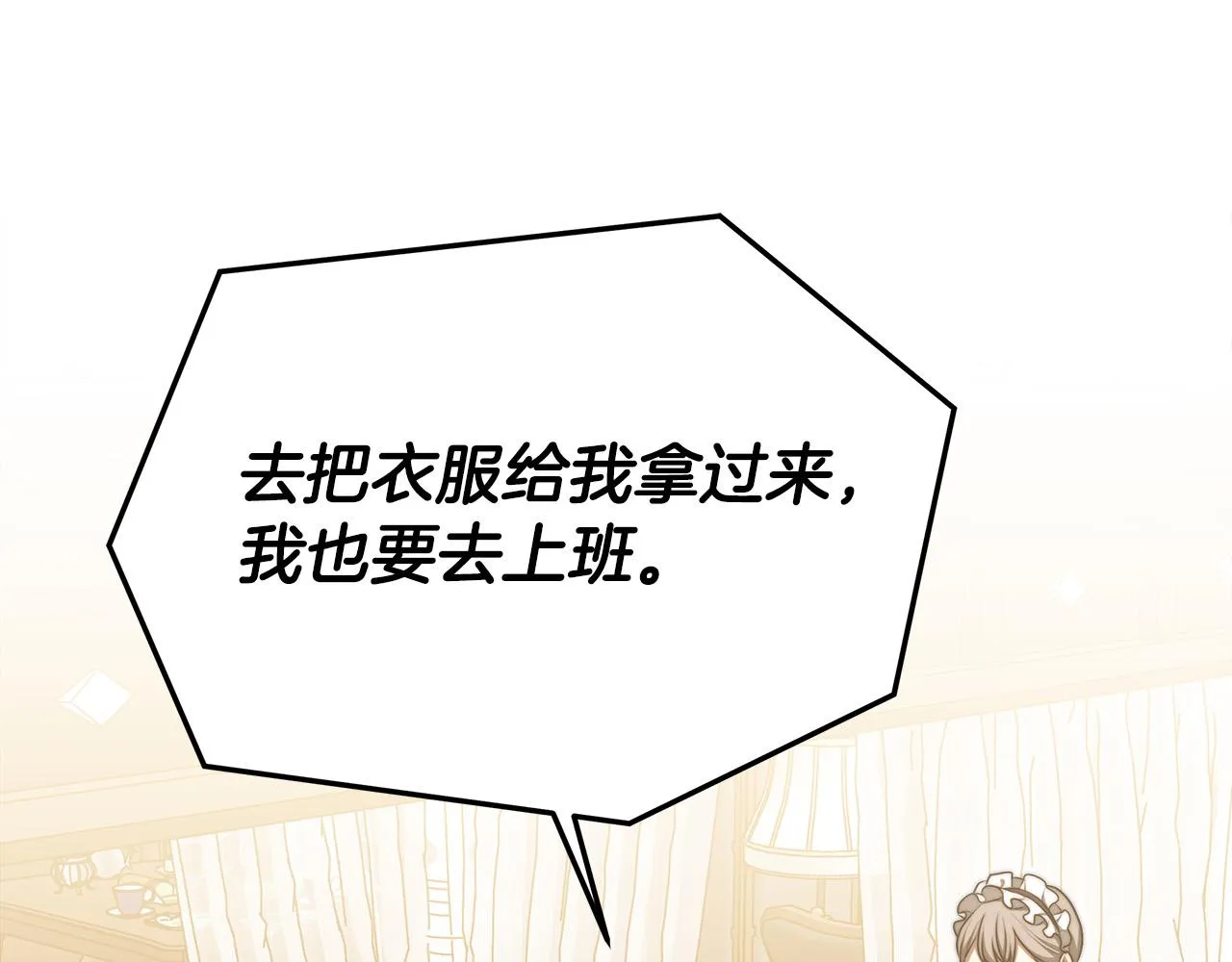 第46话 逮捕 第22页