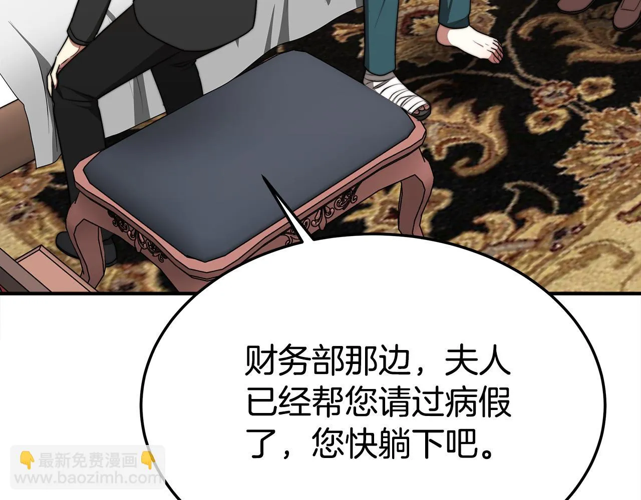 第46话 逮捕 第24页