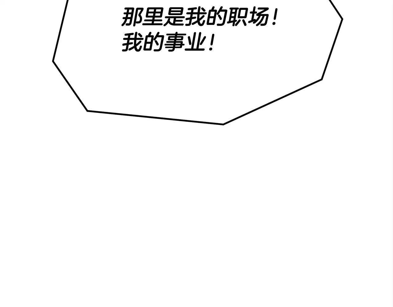 第46话 逮捕 第28页