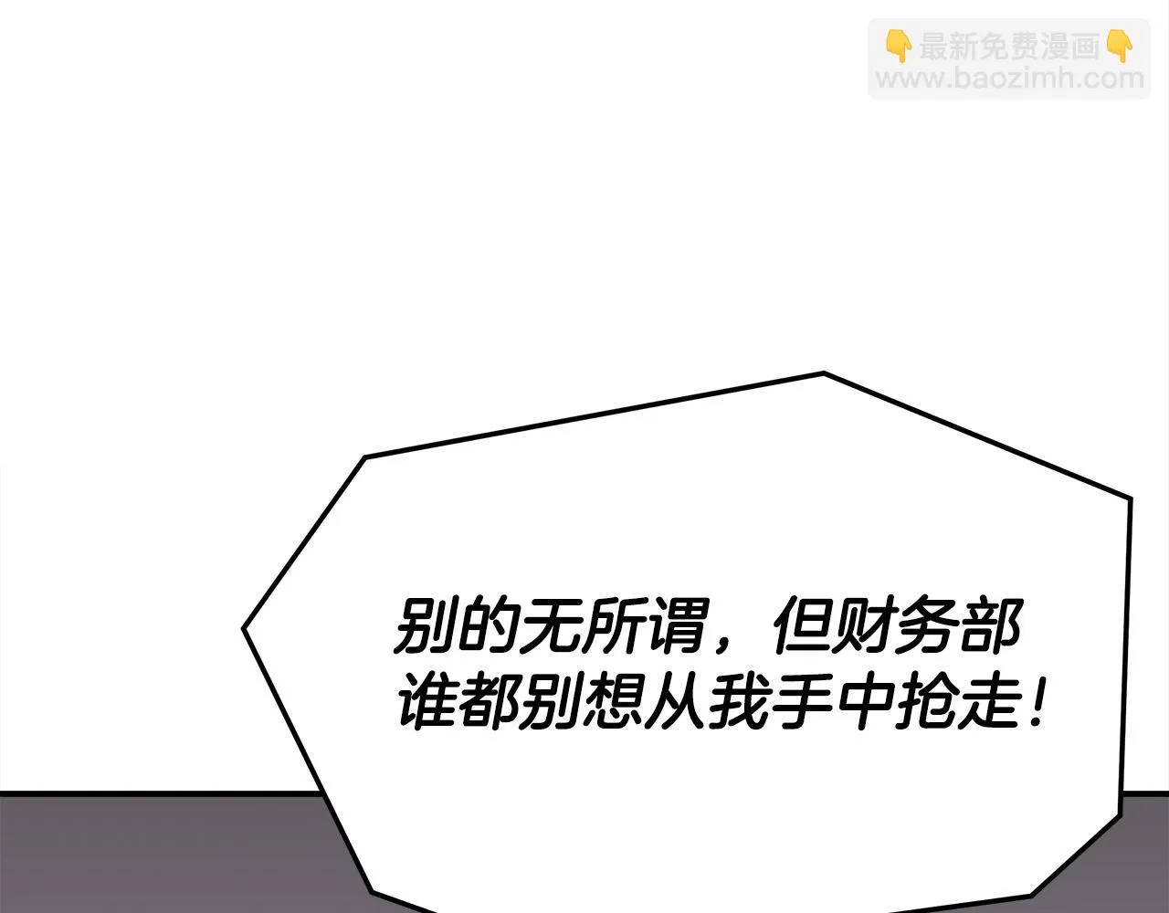 第46话 逮捕 第29页