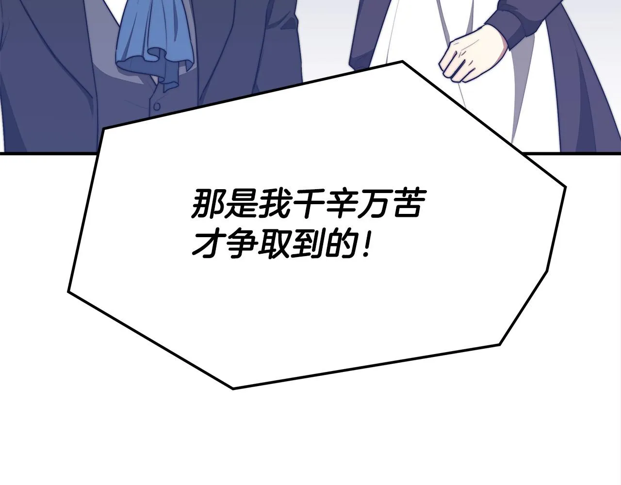 第46话 逮捕 第31页