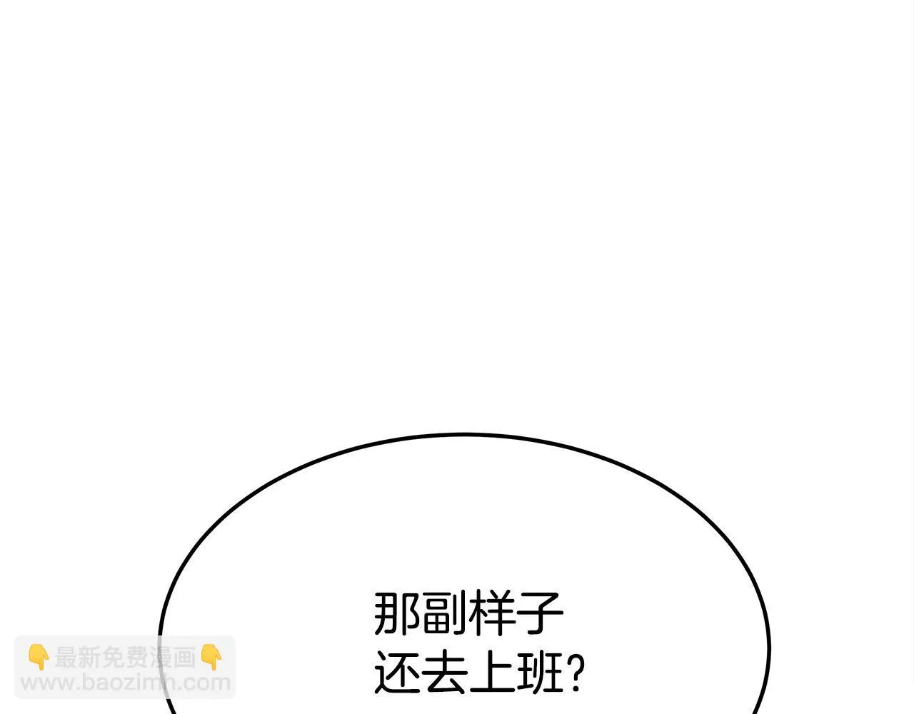 第46话 逮捕 第36页