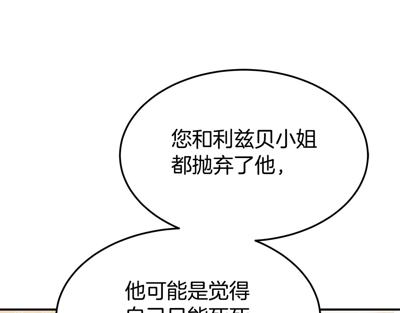 第46话 逮捕 第40页