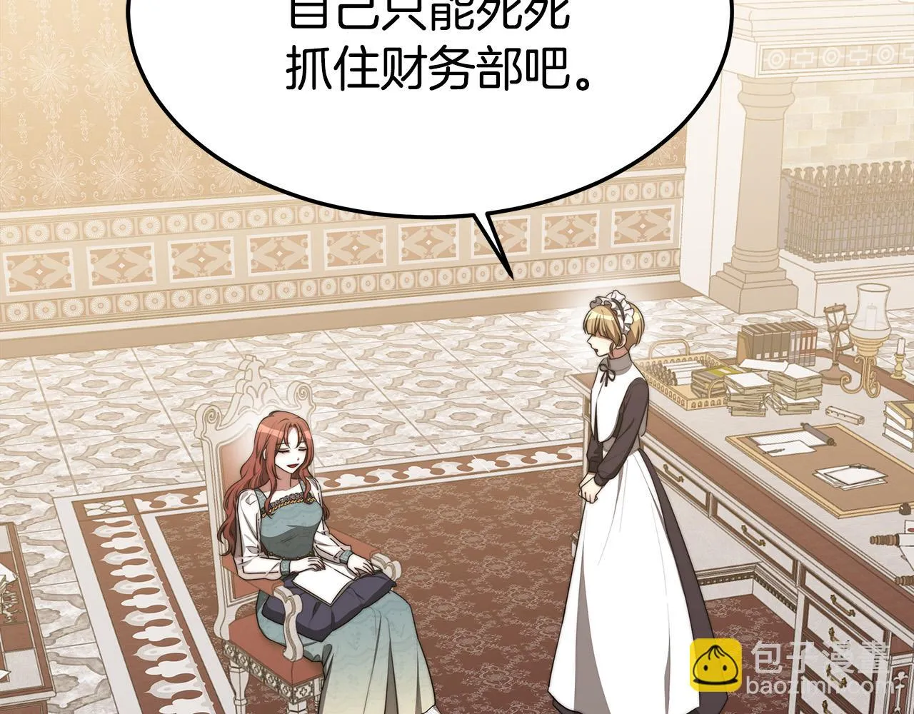 第46话 逮捕 第41页
