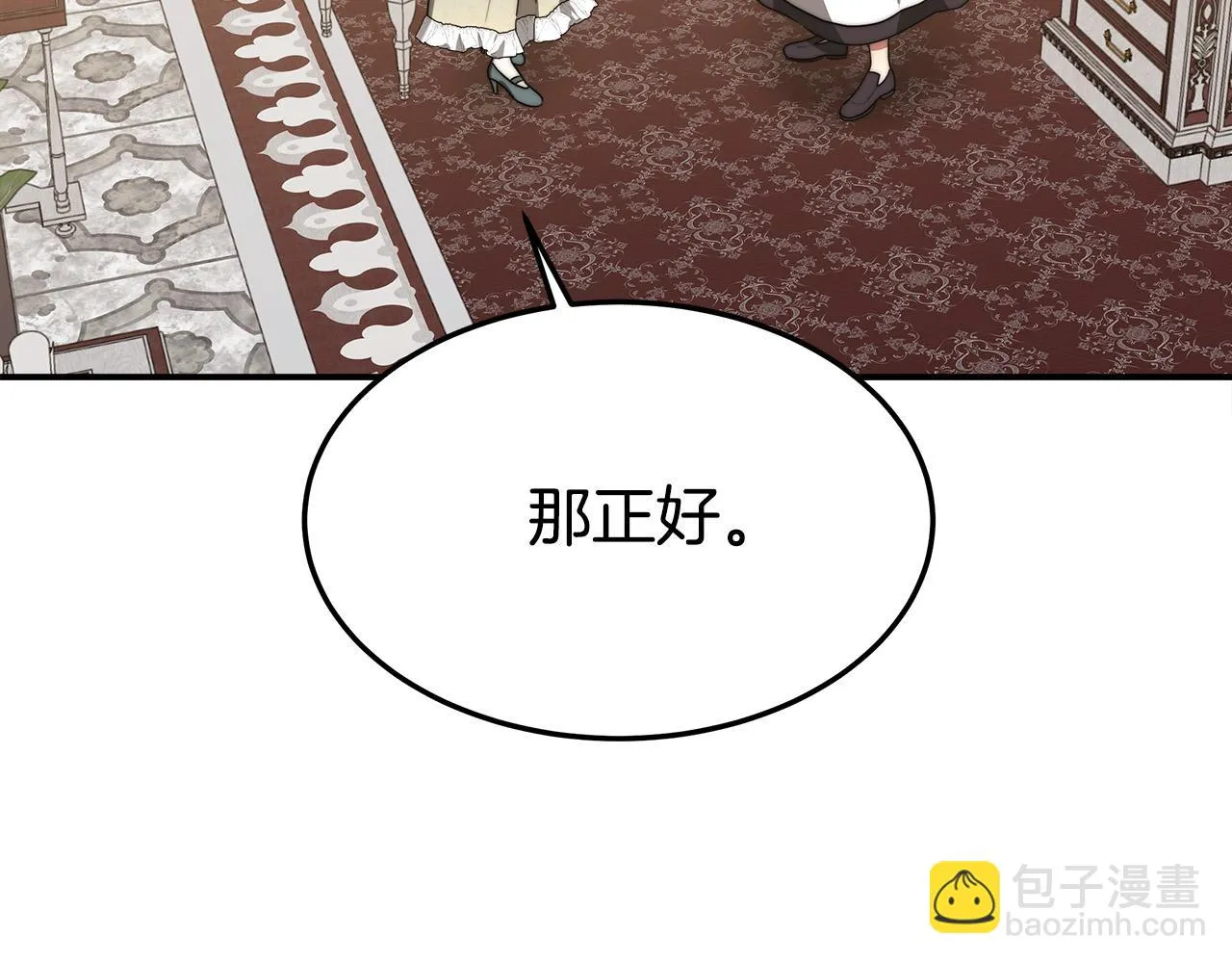 第46话 逮捕 第42页