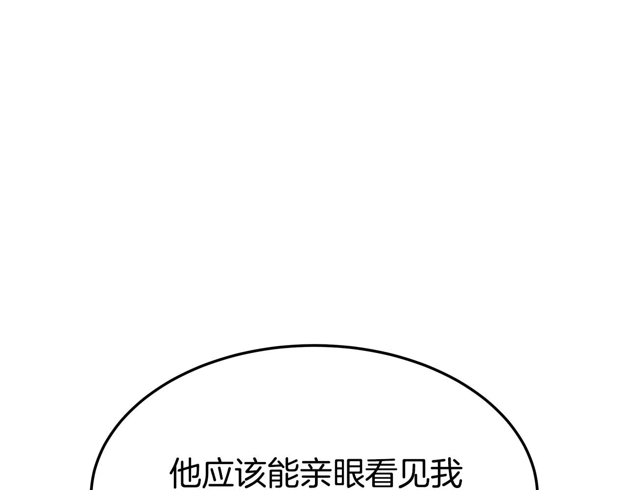第46话 逮捕 第43页