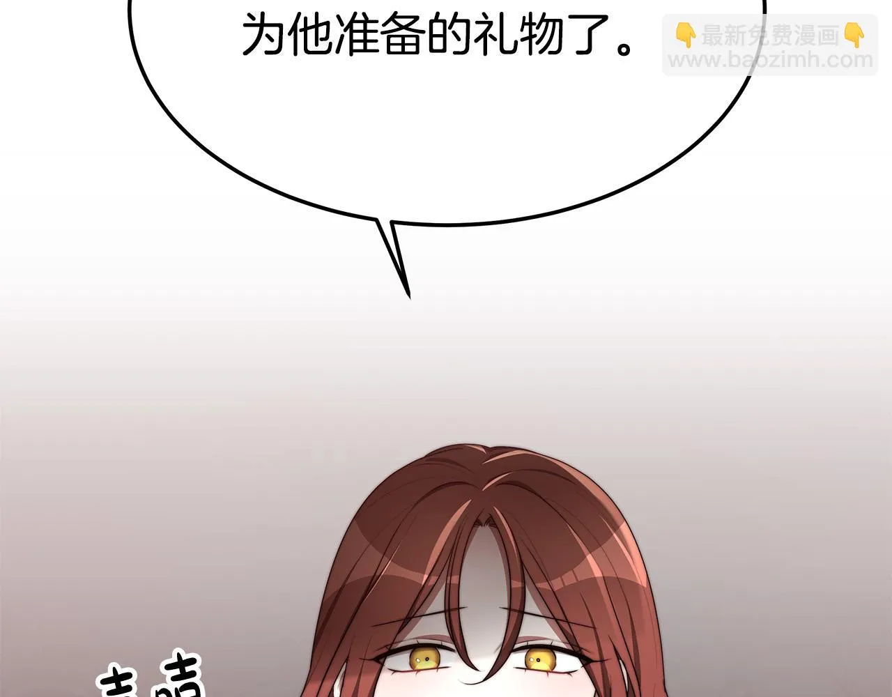 第46话 逮捕 第44页