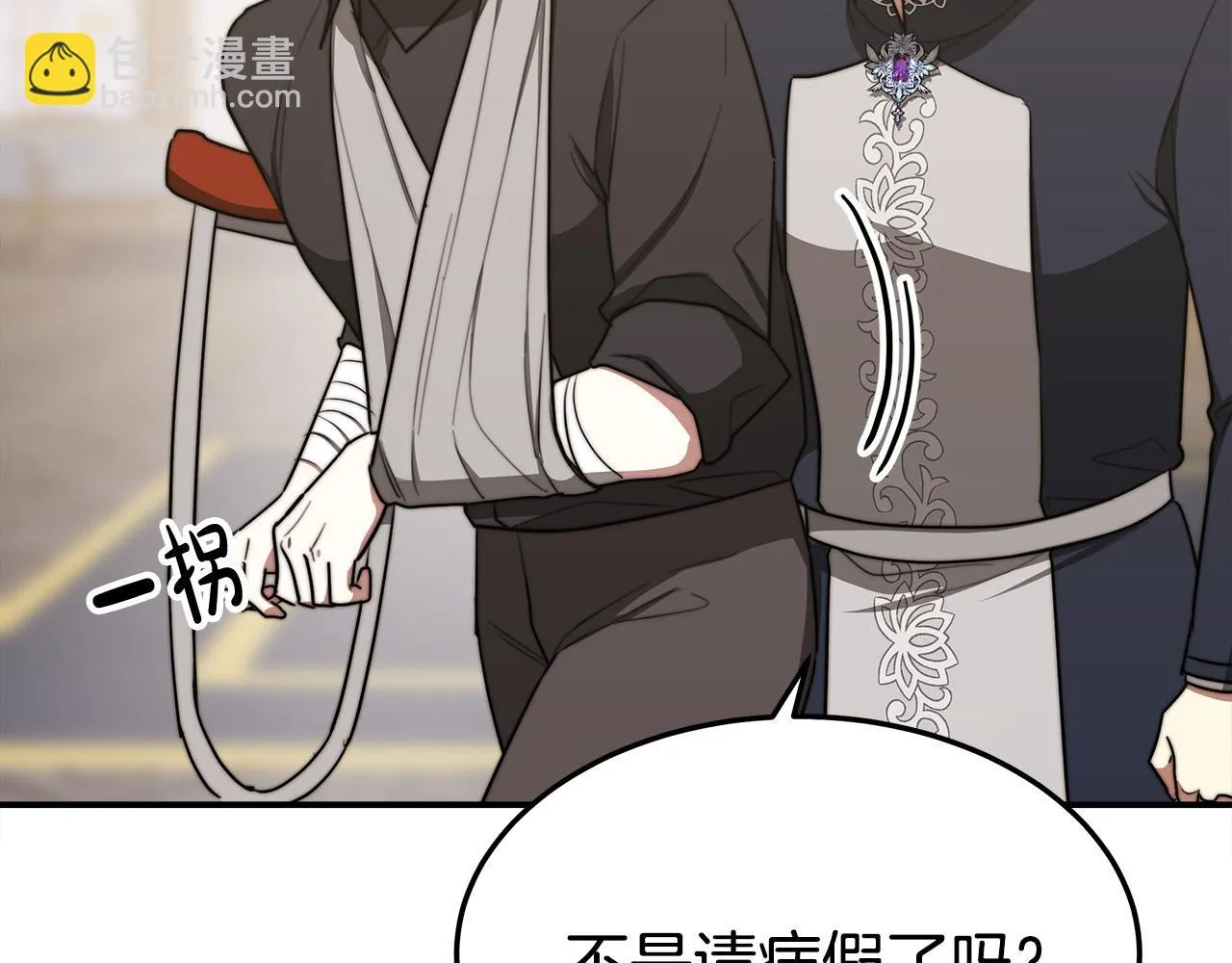 第46话 逮捕 第61页