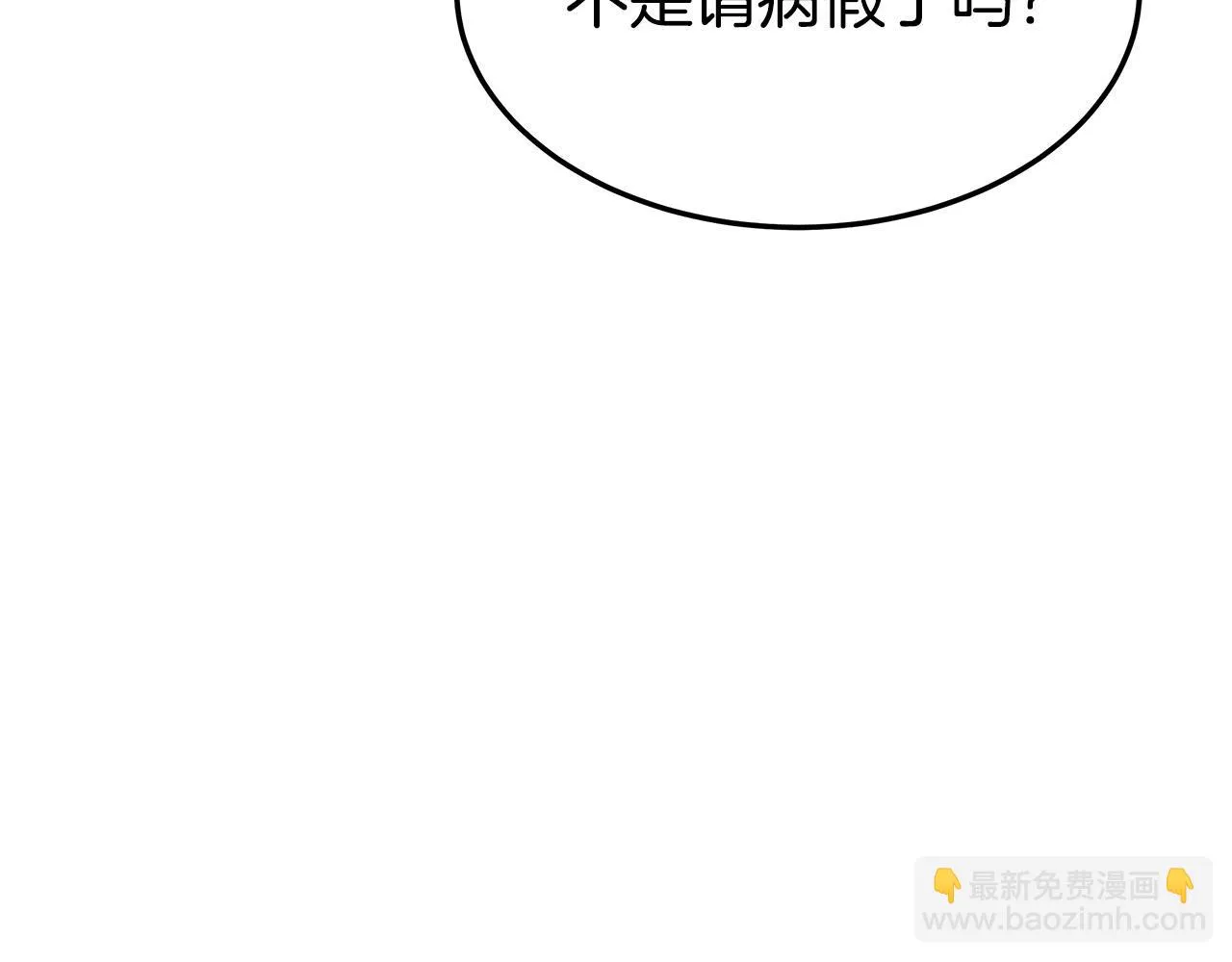 第46话 逮捕 第62页