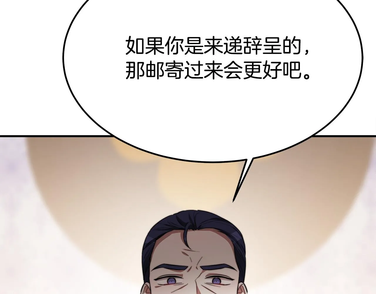 第46话 逮捕 第64页