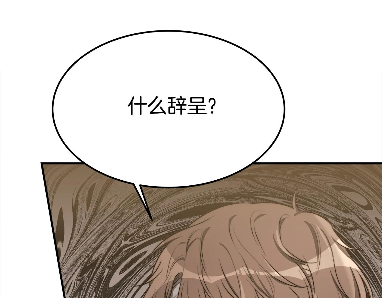 第46话 逮捕 第67页