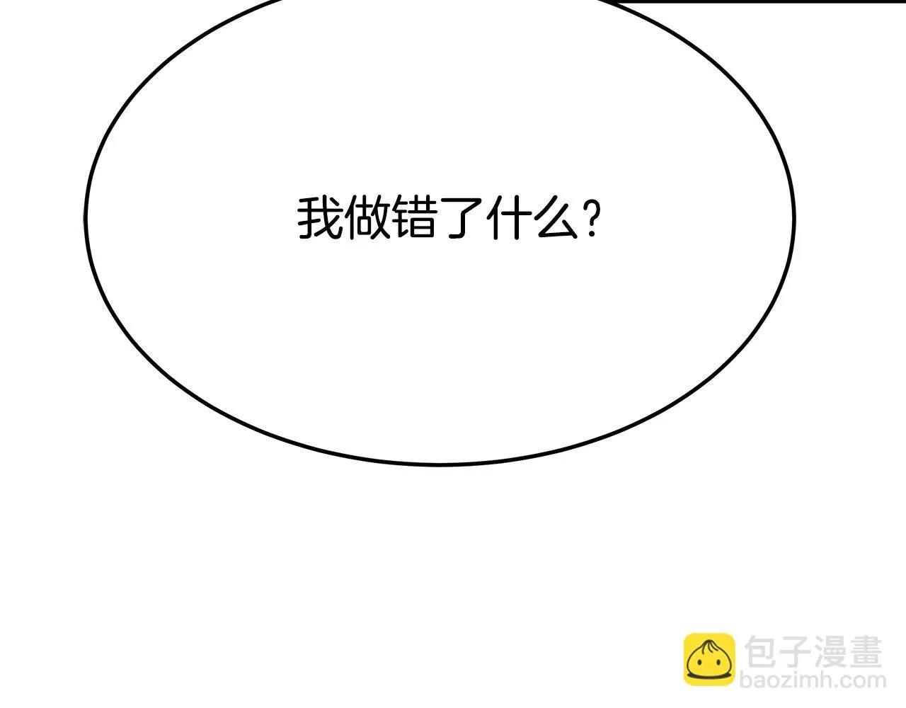 第46话 逮捕 第69页