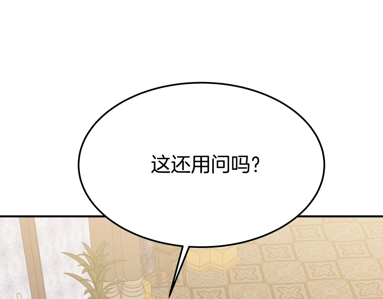 第46话 逮捕 第71页