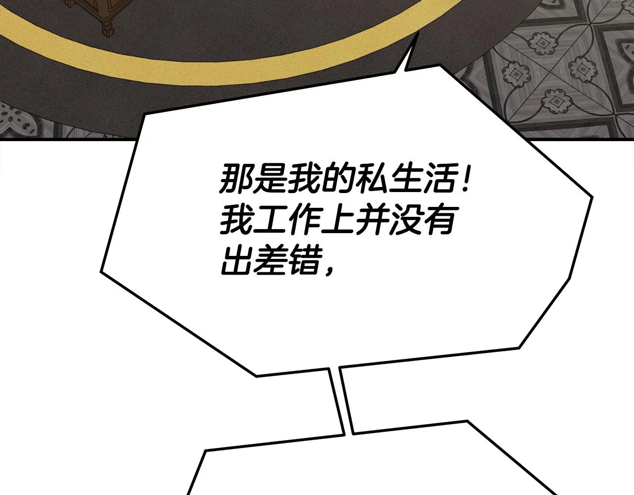 第46话 逮捕 第73页