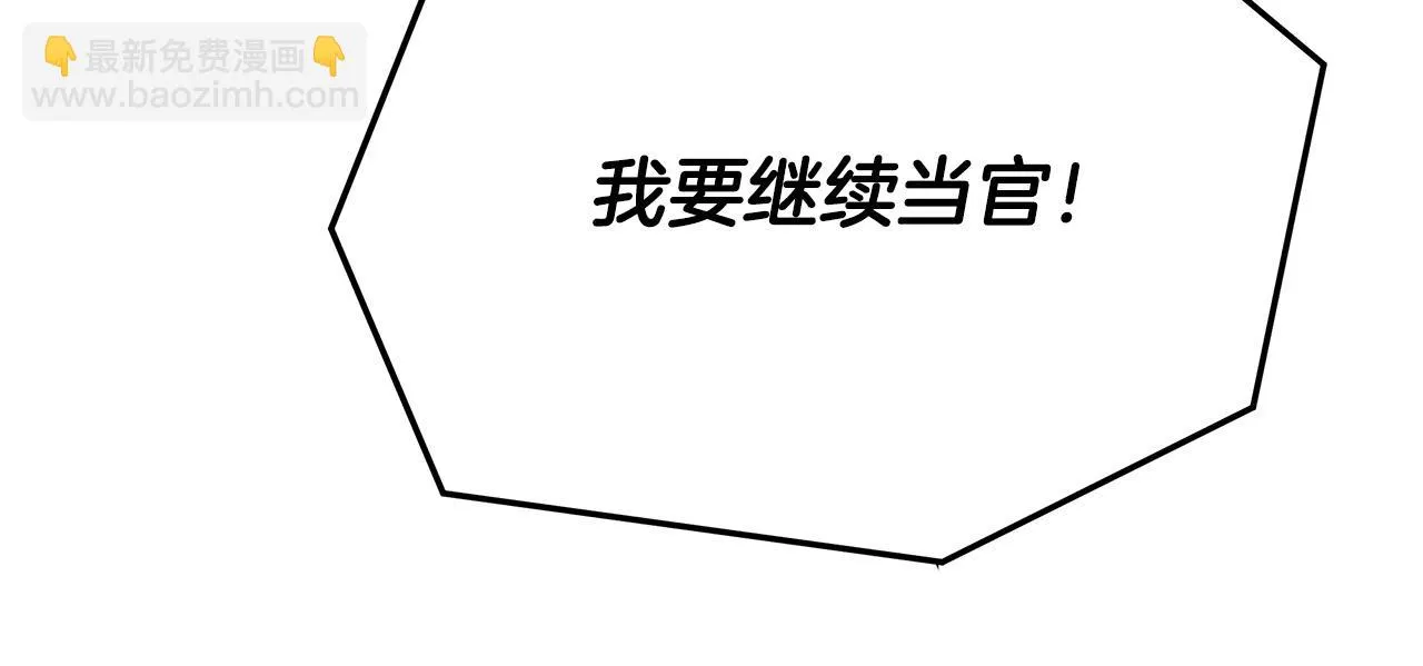 第46话 逮捕 第74页