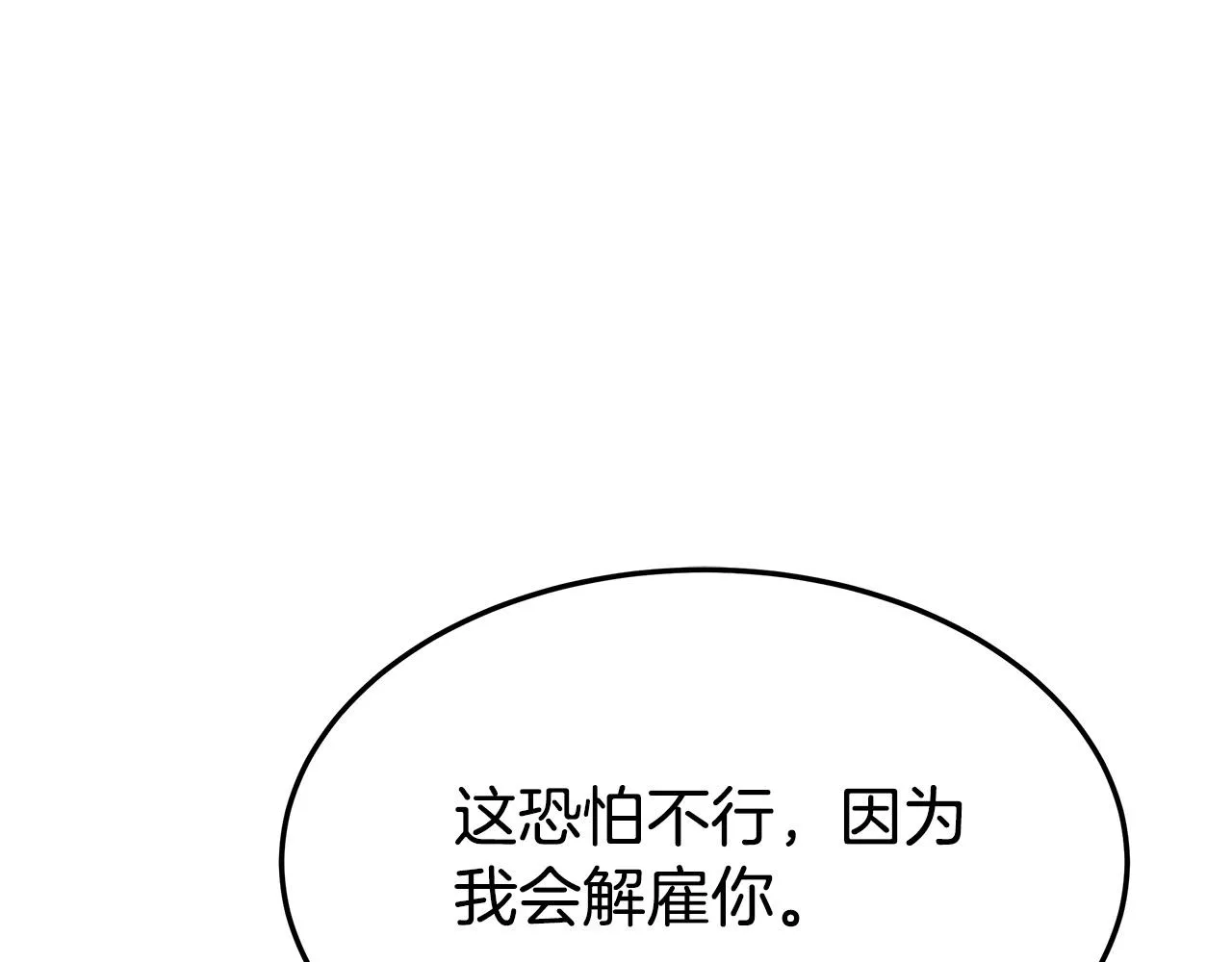 第46话 逮捕 第75页