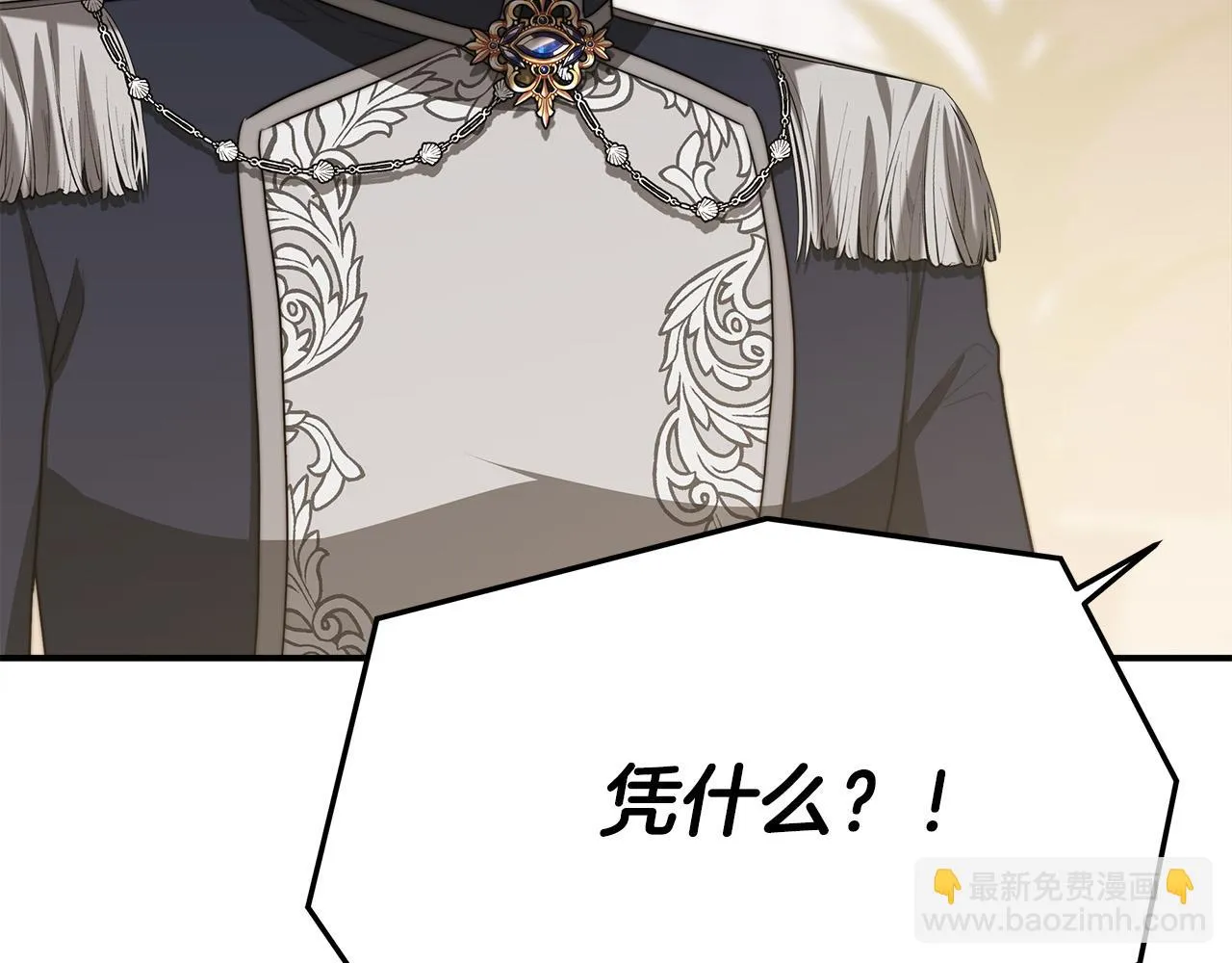第46话 逮捕 第77页