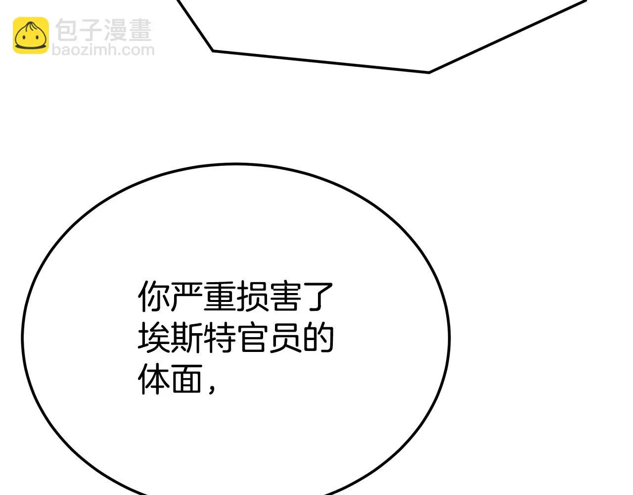 第46话 逮捕 第78页