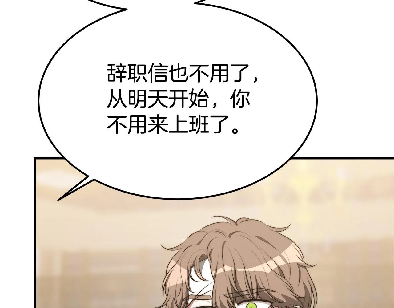 第46话 逮捕 第79页