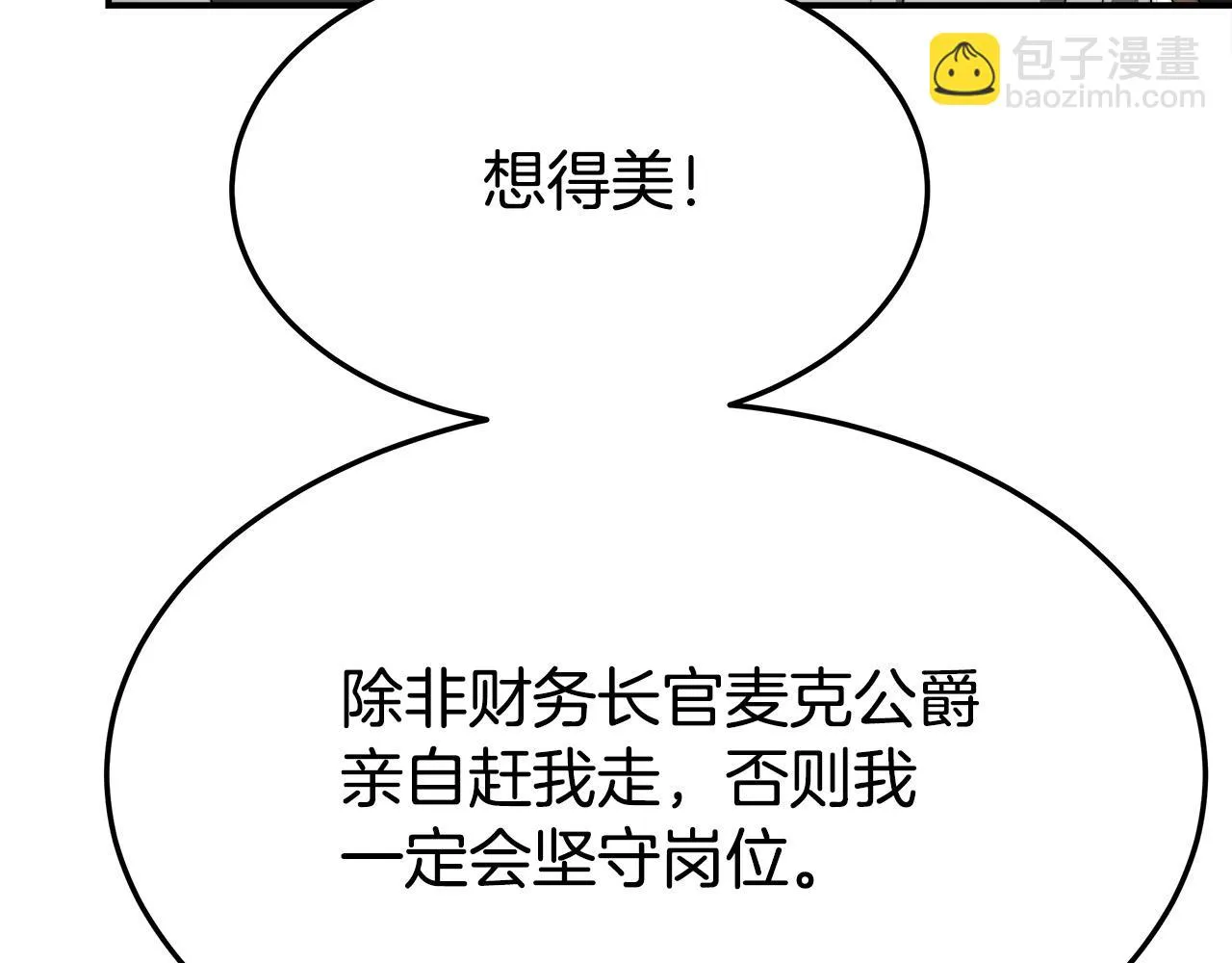 第46话 逮捕 第81页