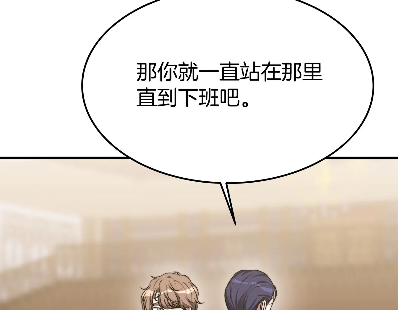 第46话 逮捕 第83页