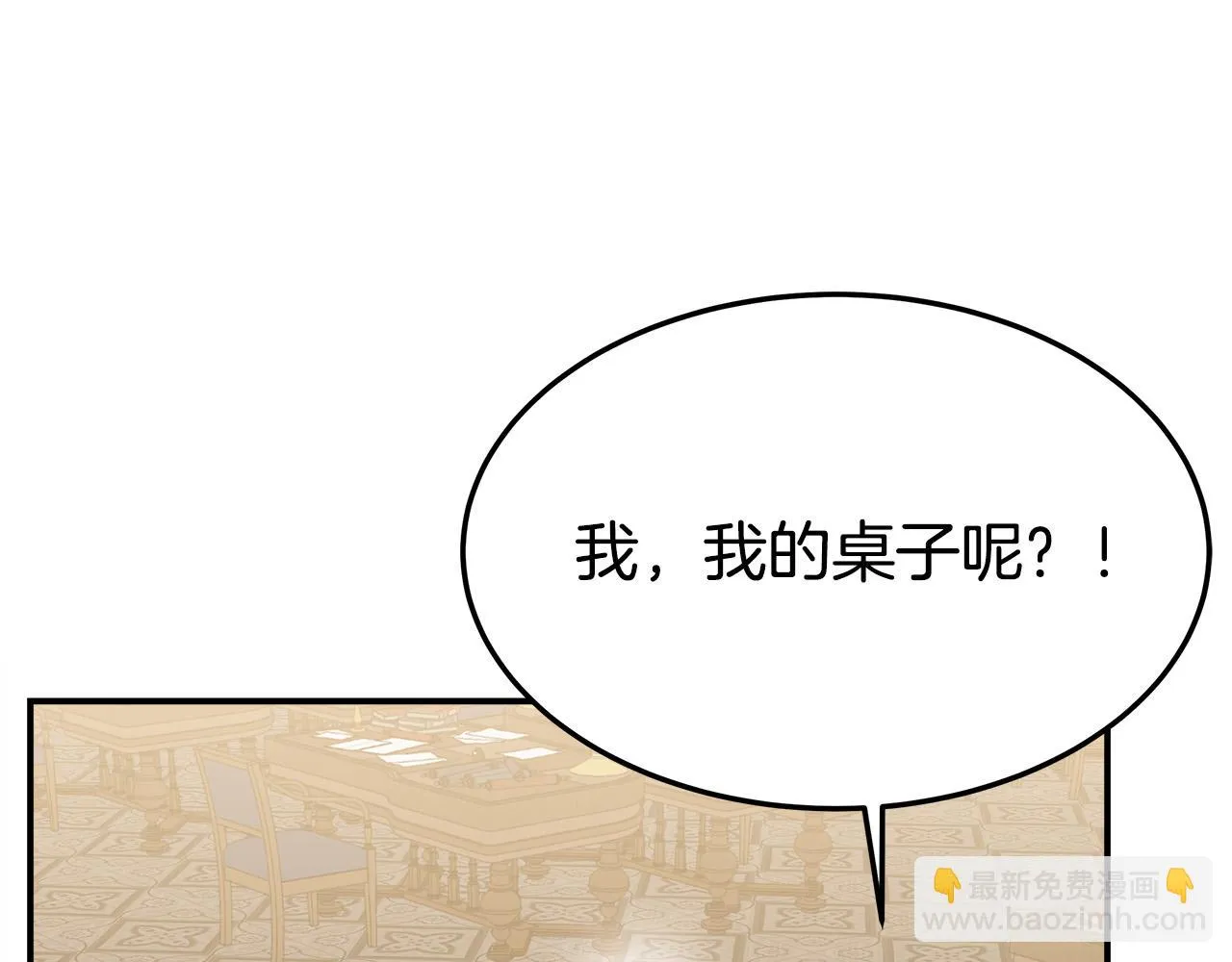 第46话 逮捕 第89页