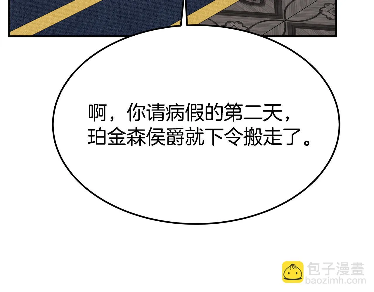 第46话 逮捕 第91页