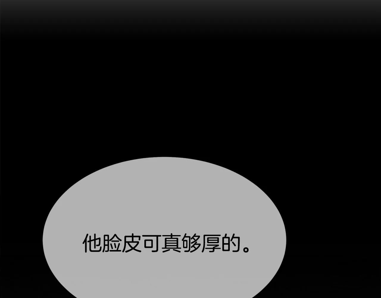 第46话 逮捕 第96页