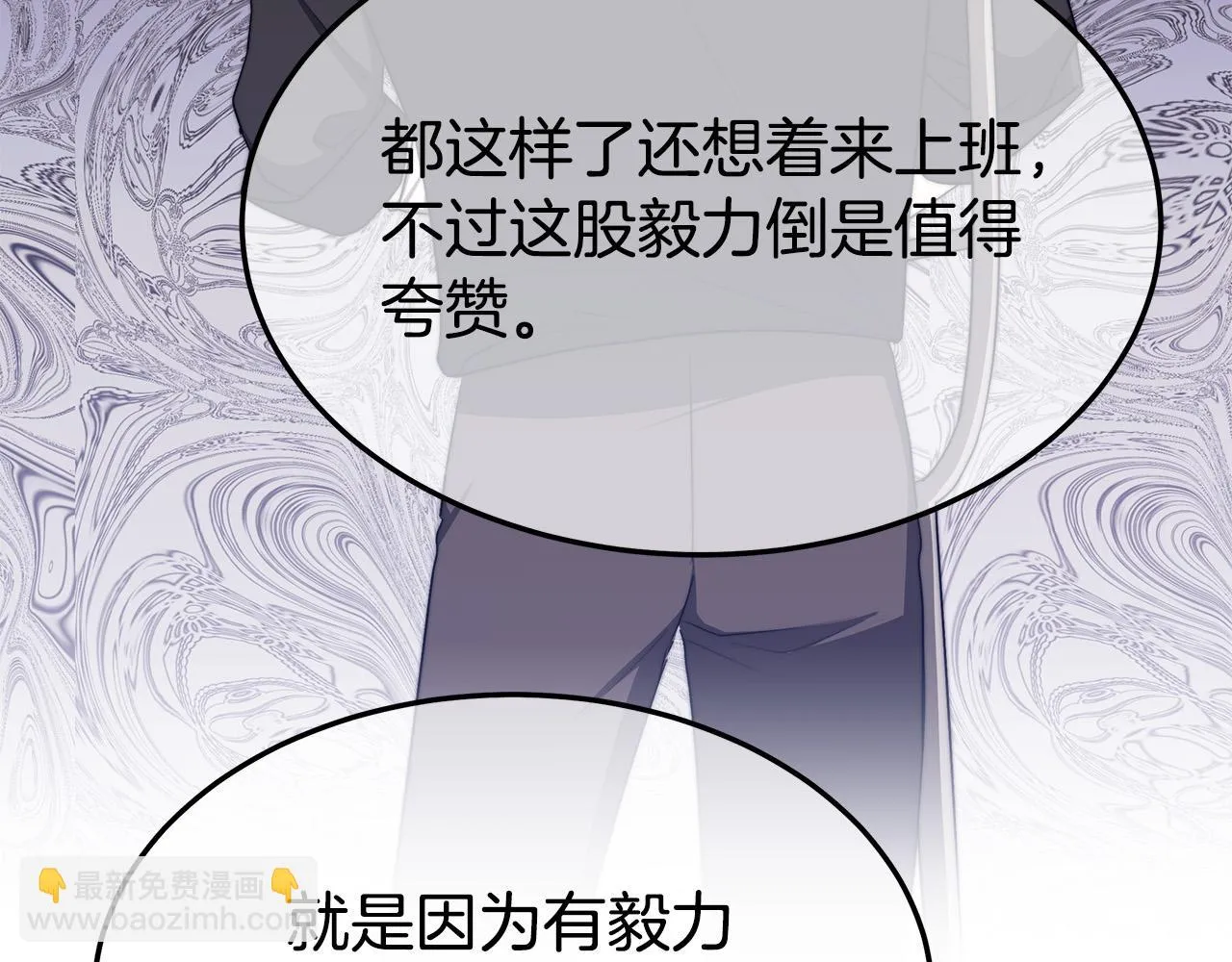 第46话 逮捕 第98页