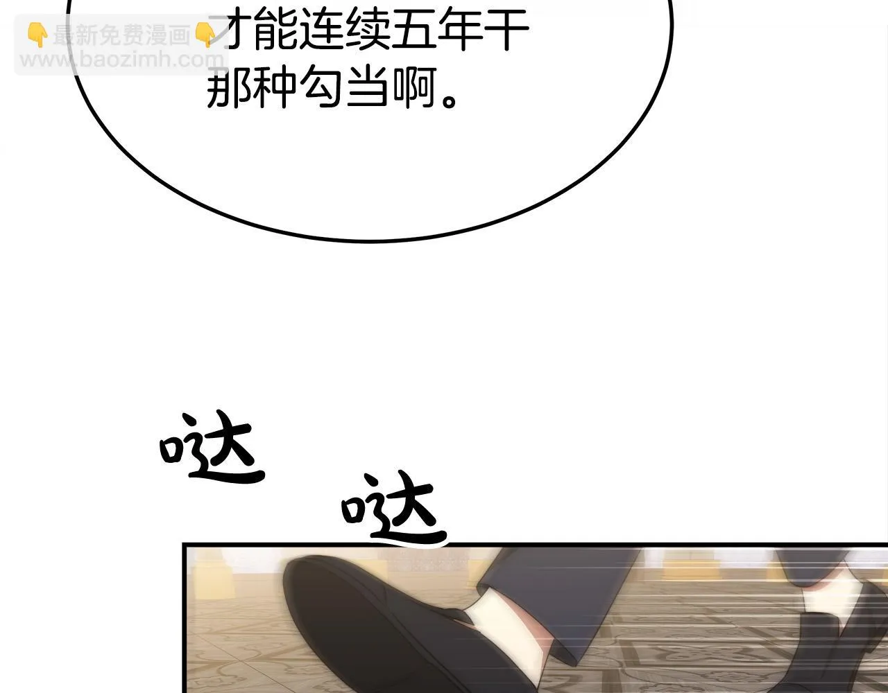 第46话 逮捕 第99页