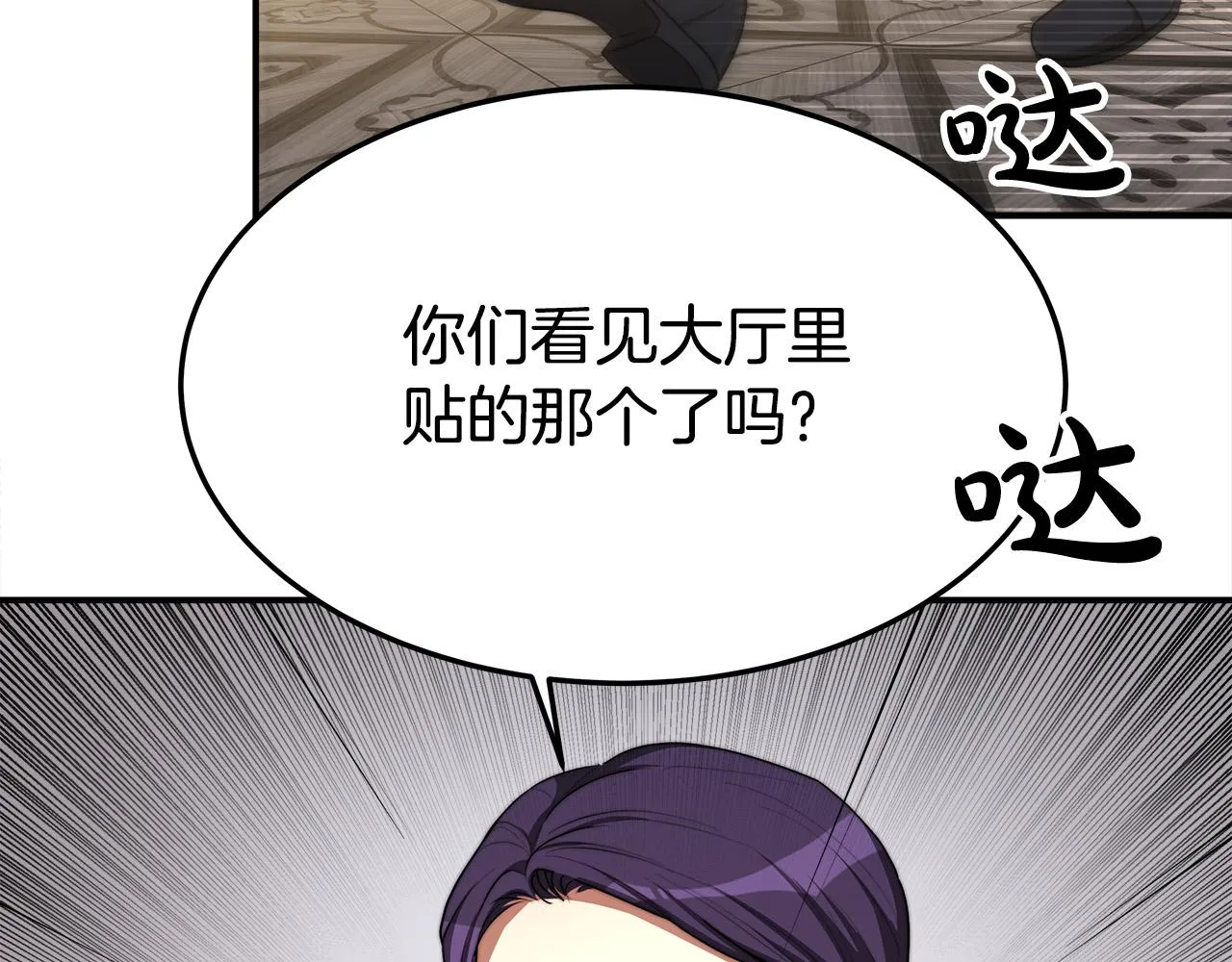 第46话 逮捕 第100页